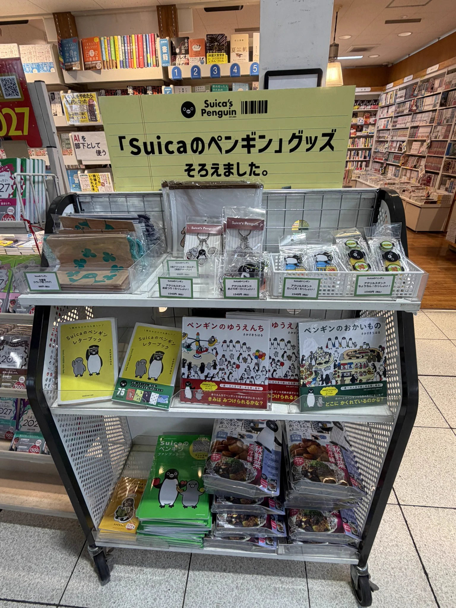 Suica ペンギン　ブックスタンド ぴこたん on X: 