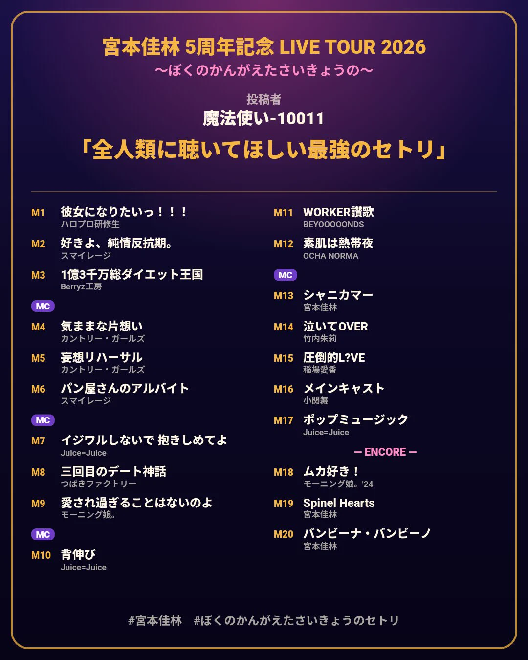 東💜🍬🗼 على X: 