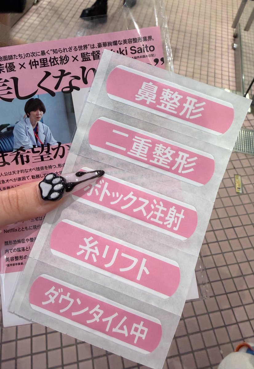 __nya02x's tweet photo. とんでもないもの配ってた、自覚あり https://t.co/biO3NSDxHk