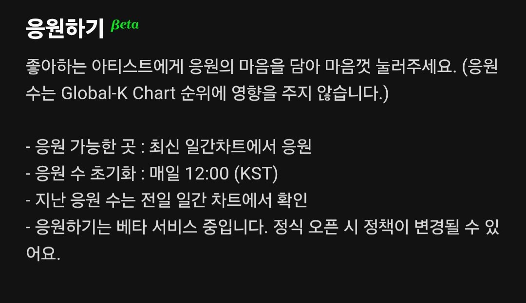 GDRAGON_STREAM's tweet photo. 새로 생긴 응원하기는 글로벌 탑10 시상식 순위에 반영되지 않습니다.

응원하기보단 멜론 댓글 스밍 곡/앨범 하트 많이 해주세요💛 https://t.co/vsTjj2wUbz
