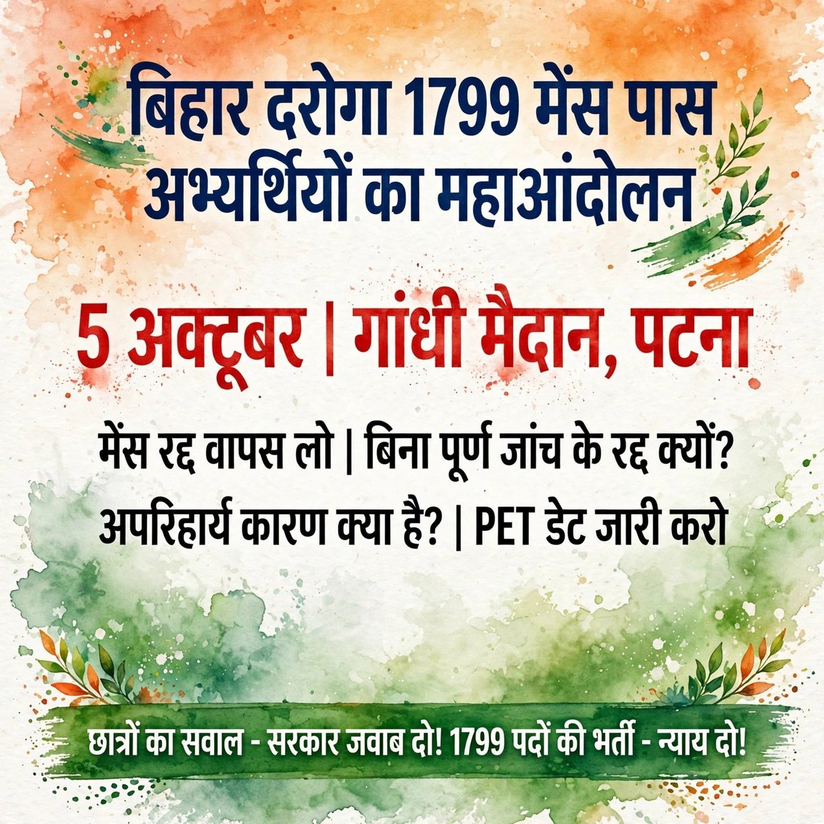 iRAVIKANTPASWAN's tweet photo. बिहार दरोगा 1799 कोचिंग माफिया और उनके दलाल नेताओं के दबाव में कैंसिल @samrat4bjp @officecmbihar @NitishKumar @narendramodi https://t.co/aLhBUDeaeY