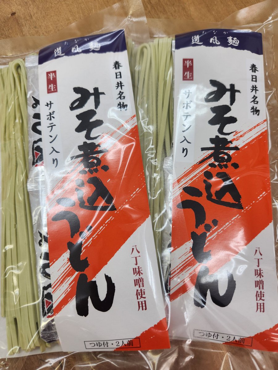 sabotenshop's tweet photo. 10月から冷麦に替わって、麺にサボテン(太陽の葉🌵)を練り込んだ味噌煮込みうどん販売開始しました。
#春日井サボテン #サボテン麺 #春日井特産品 #サボテンフード #食べるサボテン太陽の葉 https://t.co/oOwnPvlmIJ
