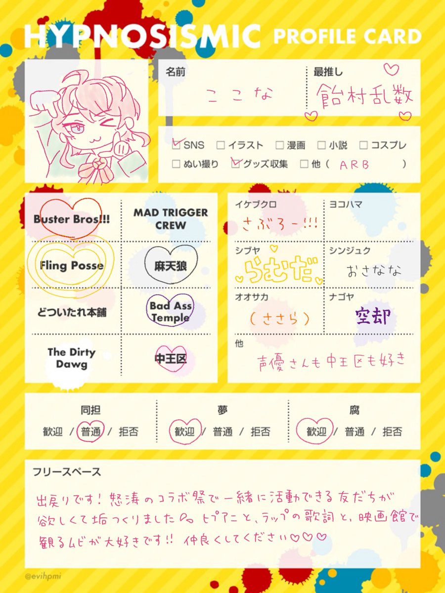 2_14coconuts's tweet photo. 10/4注釈付きで当たりました‼️

お友だち欲しいです🥺 拒否はありません！反応あった方全員お迎えさせていただきます !!! 仲良くしてください♡♡♡

25↑社会人🚺 / 都内 / ﾋﾌﾟｽﾀ会員
らむだ最推し / 同担様 他担様 大歓迎◎

#ヒプマイ自己紹介カード
#ヒプマイ好きさんと繋がりたい https://t.co/GAW1Gvk6Qq
