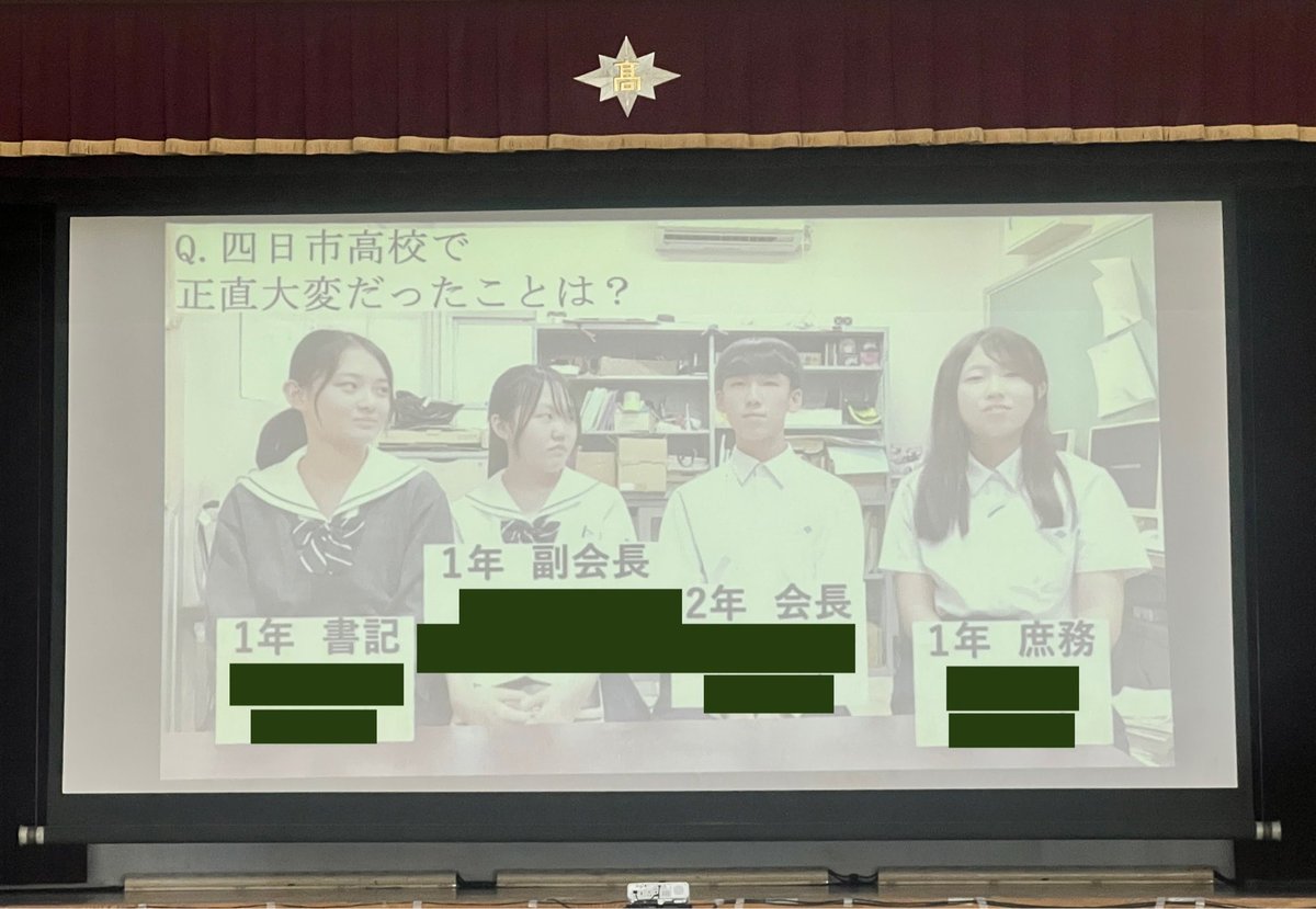 shiko_mie's tweet photo. 学校説明会 中2対象-6
中学2年生対象 午後の部
放送部 学校紹介ムービー
#四日市高校 #四高 #SSH #JST #学校説明会 #オープンスクール https://t.co/8G6alNZrDz