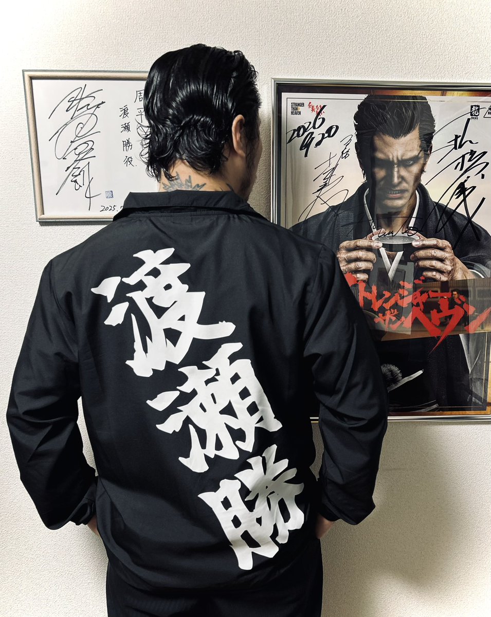 ShuheiNess's tweet photo. 大好きな敬愛する渡瀬勝の親父の登場シーン『どんどん！』(7外伝)の時の文字を手描きで再現し、コーチジャケットで仕上げてみました❗️

これからも生涯、渡瀬の親父を鬼推し続けます❤️‍🔥

#龍スタTV無料案内所ファンメイド
#渡瀬勝鬼推し
#渡瀬勝
#龍が如く
#RGGスタジオ https://t.co/1qq7iy0zot
