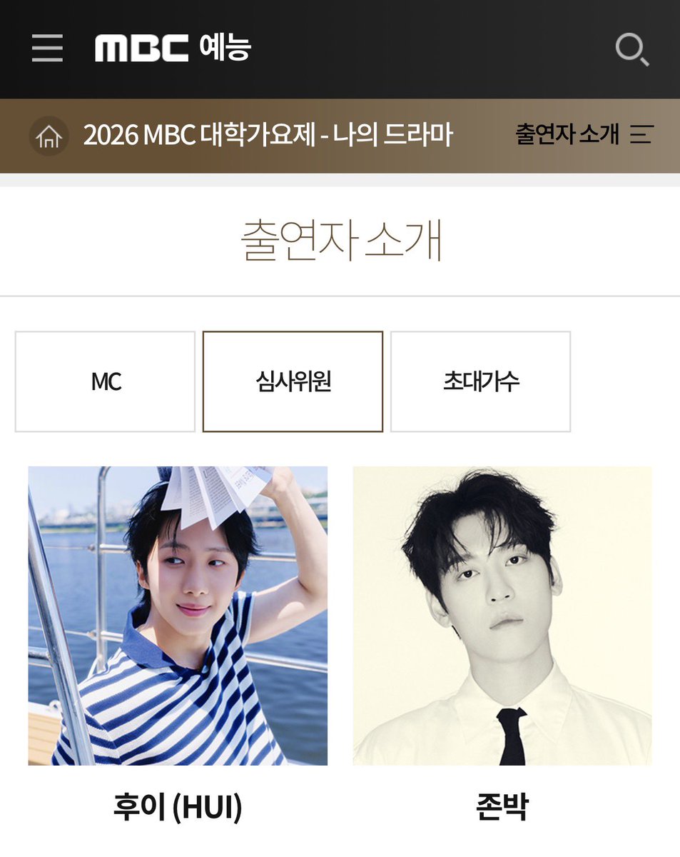 milkywayy_story's tweet photo. 2026 MBC 대학가요제 심사위원 소개에
영케이 있음!! 

https://t.co/00pxeoGltg

영현이가 대학가요제 심사위원이라니
이번에 진짜 다양한 활동을 하는구나🫧 https://t.co/dBYMmQv0TU
