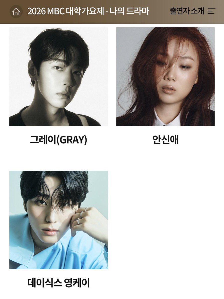 milkywayy_story's tweet photo. 2026 MBC 대학가요제 심사위원 소개에
영케이 있음!! 

https://t.co/00pxeoGltg

영현이가 대학가요제 심사위원이라니
이번에 진짜 다양한 활동을 하는구나🫧 https://t.co/dBYMmQv0TU