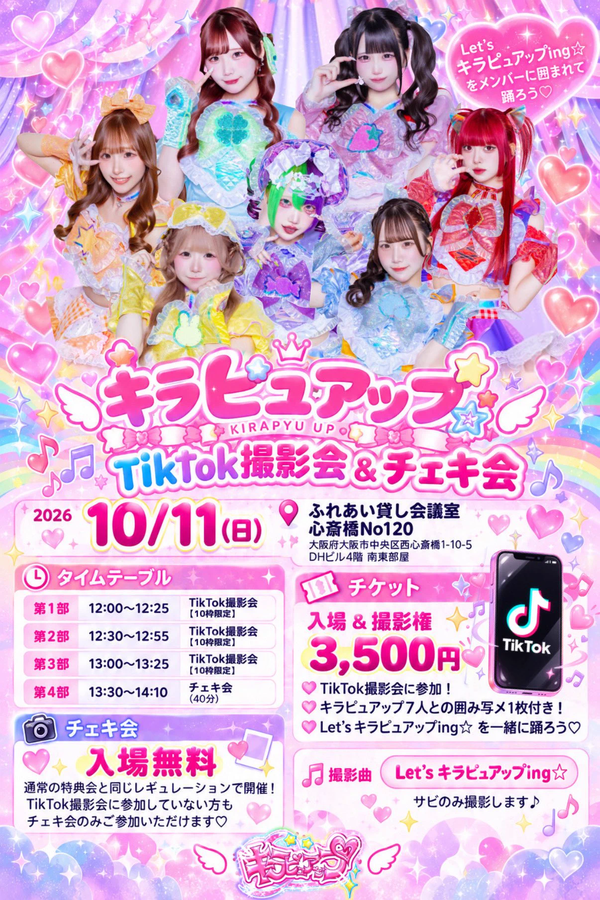 キラピュアップ🌈 on X: 