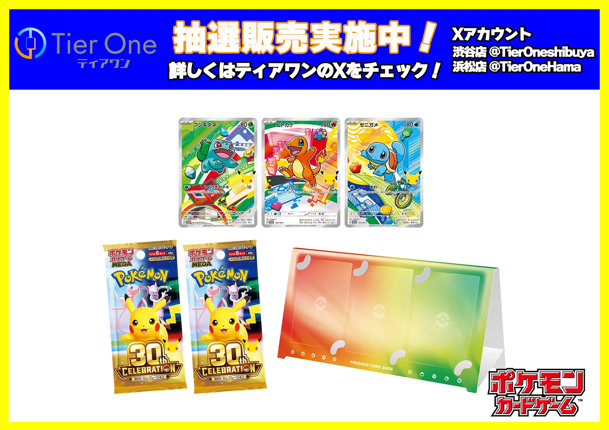 TierOne ティアワン渋谷/ ポケカ ワンピースカードゲーム 販売買取強化