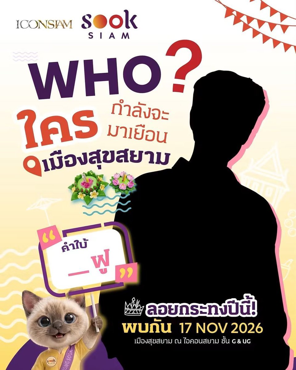 ThiphyS17964's tweet photo. อยากเห็นพี่จองใส่ชุดไทยด้วยตาเนื้อสักทีสมหวังแล่ว #sooksiam #พี่จอง https://t.co/uHZ0bYNtRD