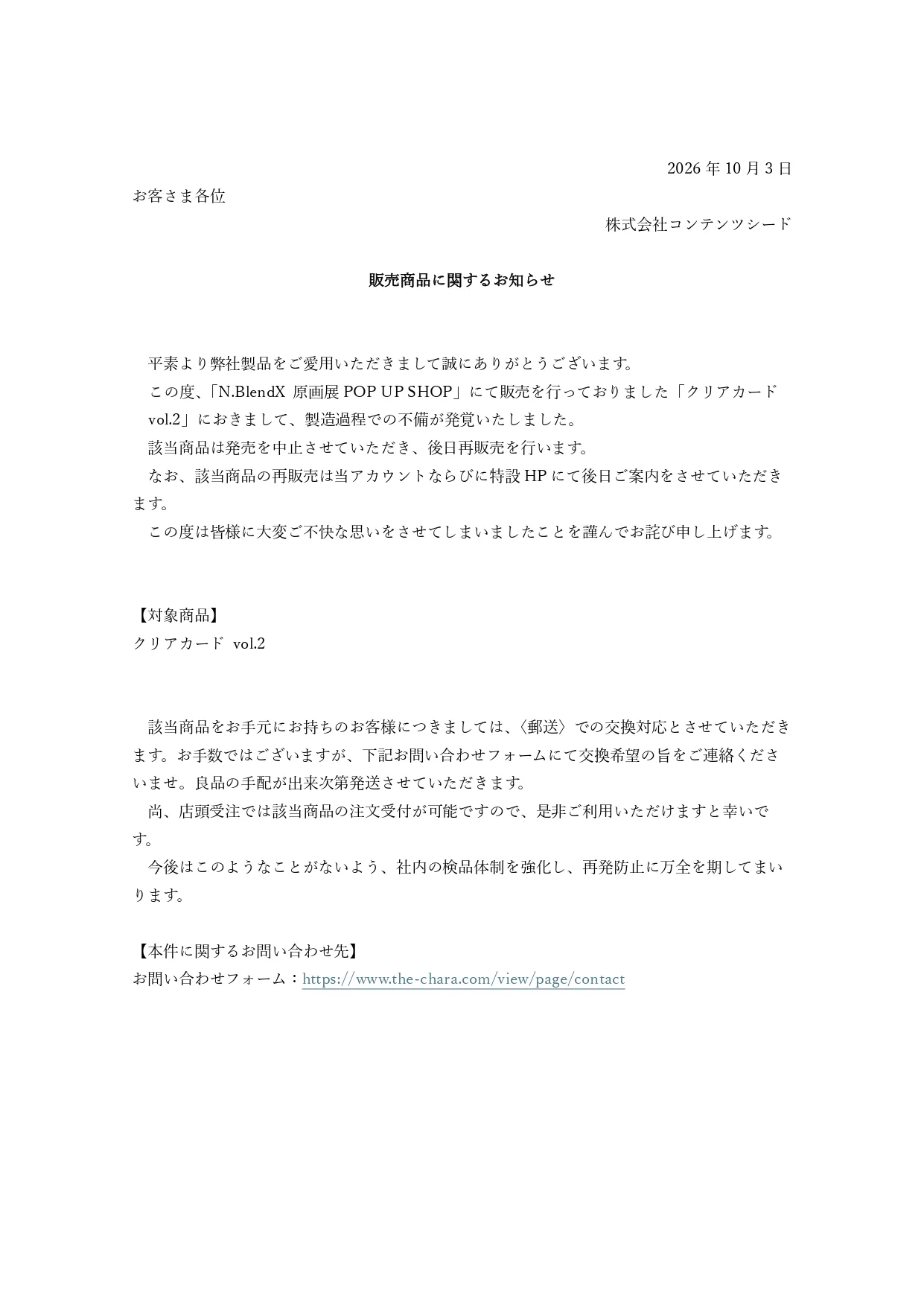 THEキャラ@公式 on X: 