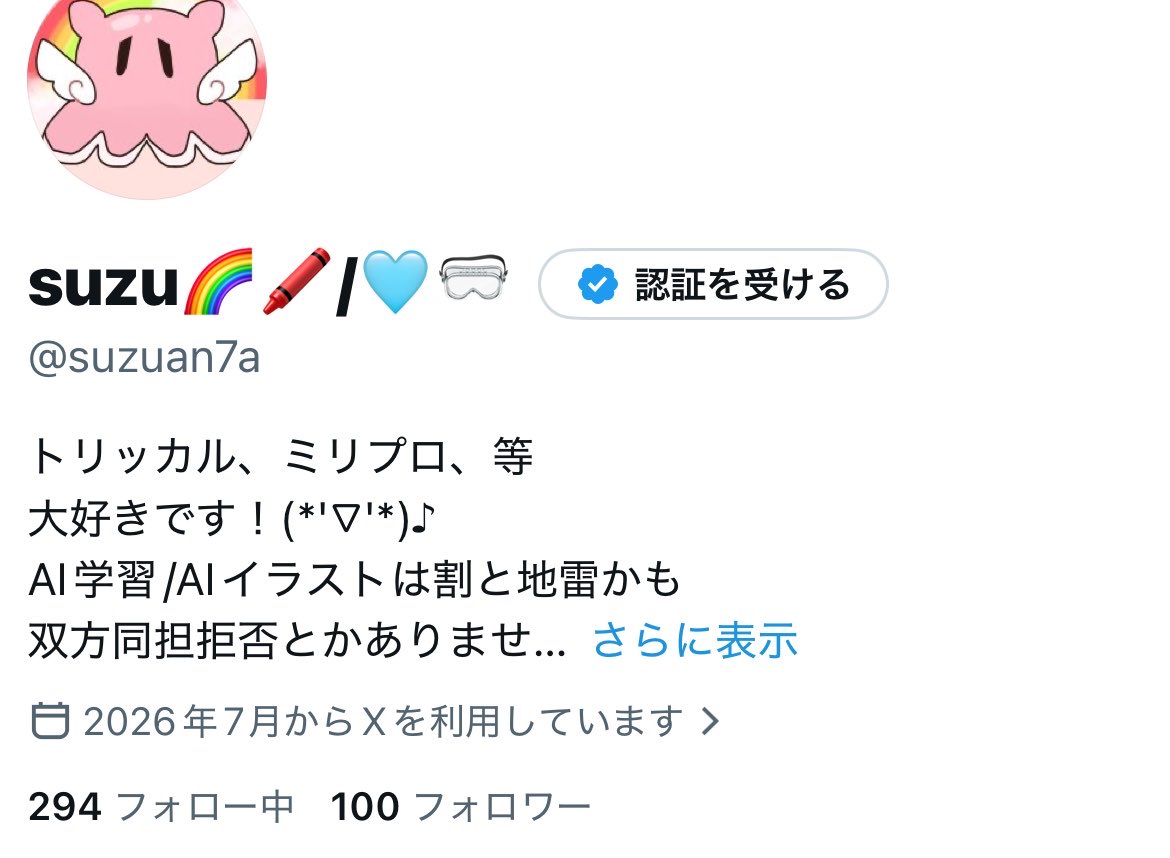 suzuan7a's tweet photo. 変動あるやもですが
フォロワー様 100人
ありがとうこざいます！
もっともっとミリプロやトリッカルの
良さを伝えられたらいいなと思います！ https://t.co/0XoWWF2xmj