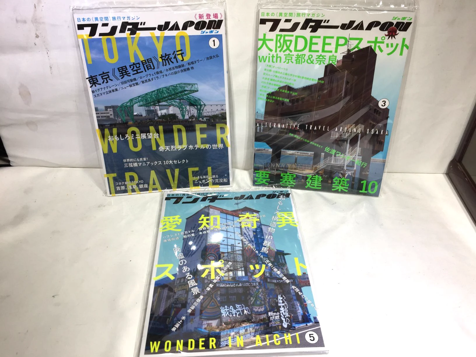 大追跡　行列のできる店１＆２　レア本 特殊書店☆BiblioMania‡ on X: 