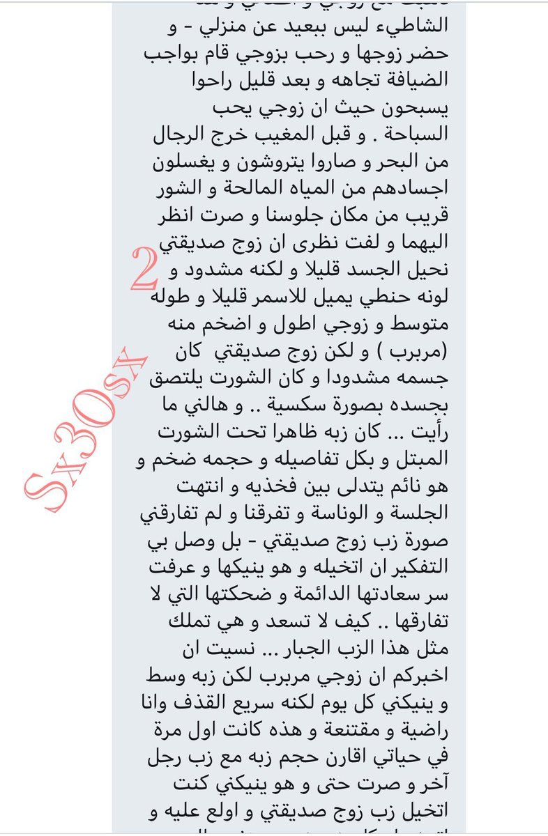 4h9D4cKAxCLEv8O's tweet photo. قصتي مع زوج صديقتي ... 
الجزء الاول.. https://t.co/gsaxZiJvcc