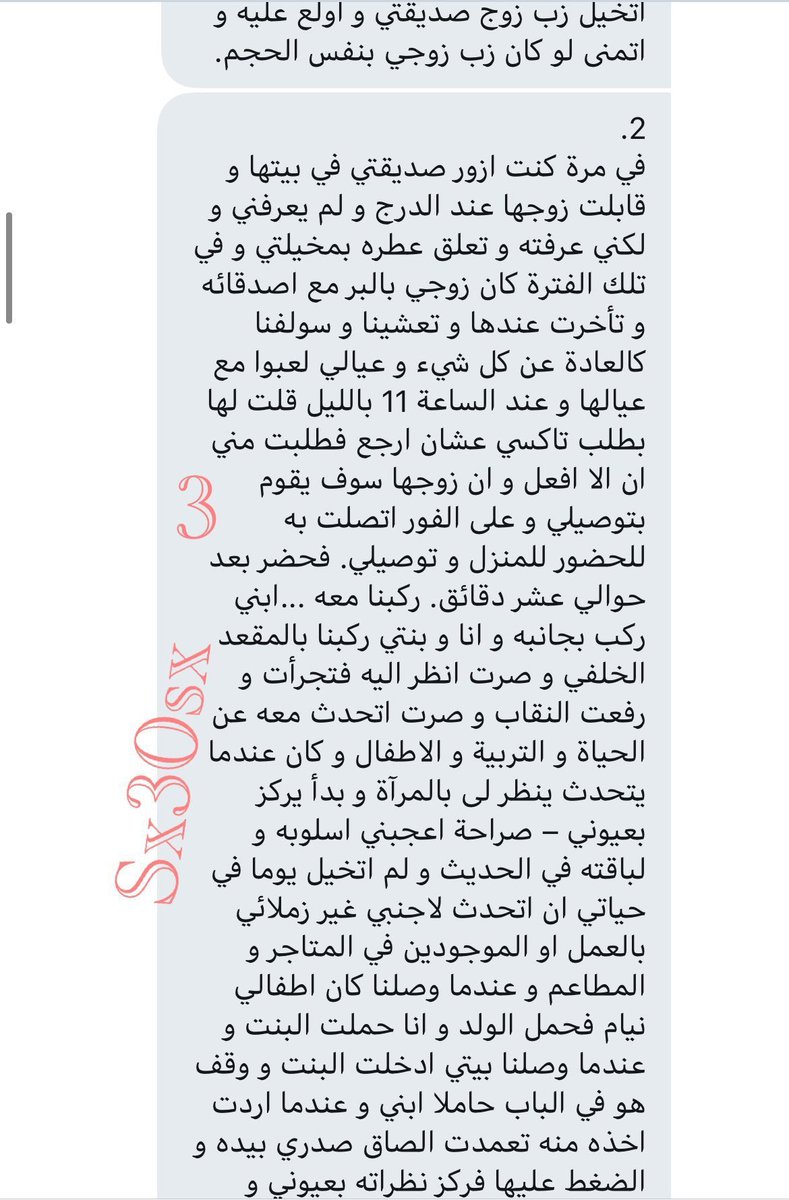 4h9D4cKAxCLEv8O's tweet photo. قصتي مع زوج صديقتي ... 
الجزء الاول.. https://t.co/gsaxZiJvcc