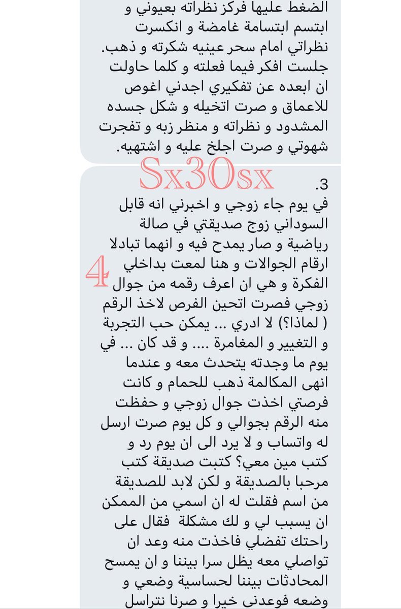 4h9D4cKAxCLEv8O's tweet photo. قصتي مع زوج صديقتي ... 
الجزء الاول.. https://t.co/gsaxZiJvcc