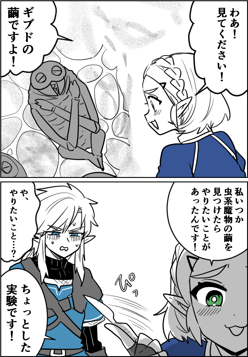 legend7749's tweet photo. ギブドの羽ばたき https://t.co/bfc484veFH