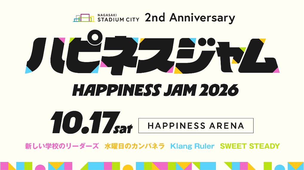 SWEET_STEADY's tweet photo. ✨タイムテーブル解禁✨
　🎈ハピネスジャム🎈

ハピネスジャムのタイムテーブルが解禁されました📣
すいすてはトリをつとめます❤️‍🔥❤️‍🔥

10/17(土)
『HAPPINESS JAM 2026』
📍長崎スタジアムシティ HAPPINESS ARENA
🕰️OPEN 13:00/START 14:00
🎤18:15〜19:00

▼イベント詳細＆チケットはこちら👀
https://t.co/StXhQTZHyi

最後まですいすてと
楽しみましょう💐

#ハピネスジャム
＃SWEETSTEADY
＃すいすて