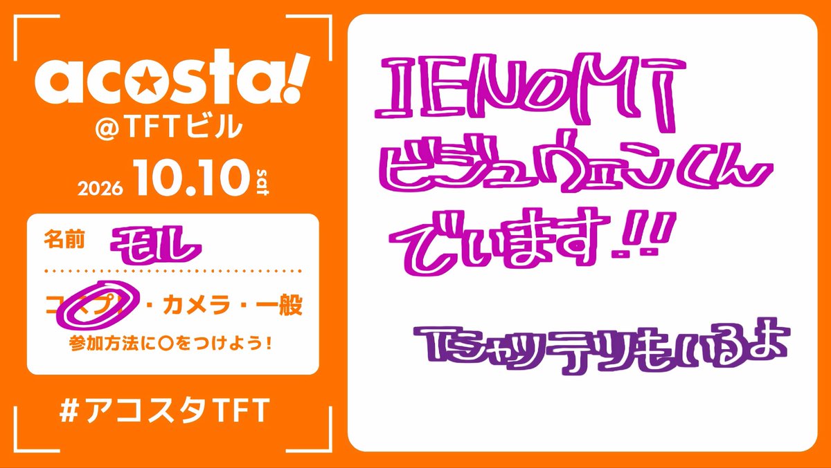 mo_rr33's tweet photo. います、いますよ

#アコスタTFT #アコスタ参加表明 https://t.co/mhNf1BbYnx