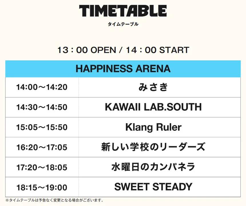 SWEET STEADY【Official】 on X: 