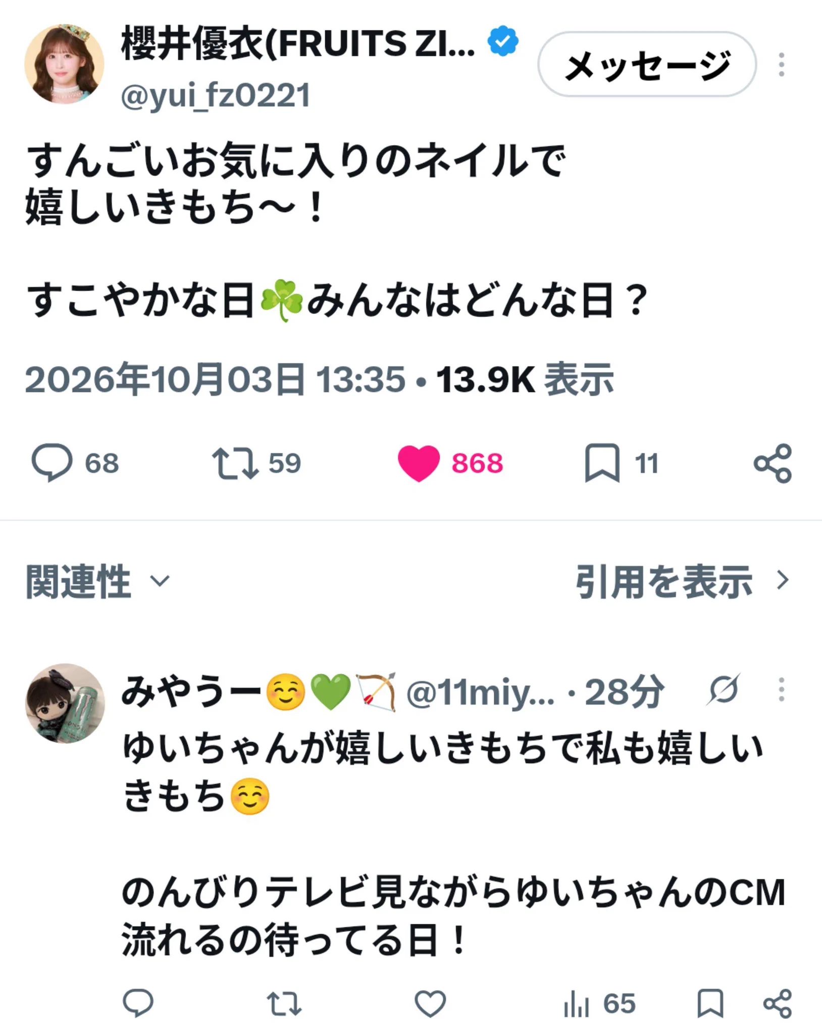 みやうー☺️💚🏹 على X: 