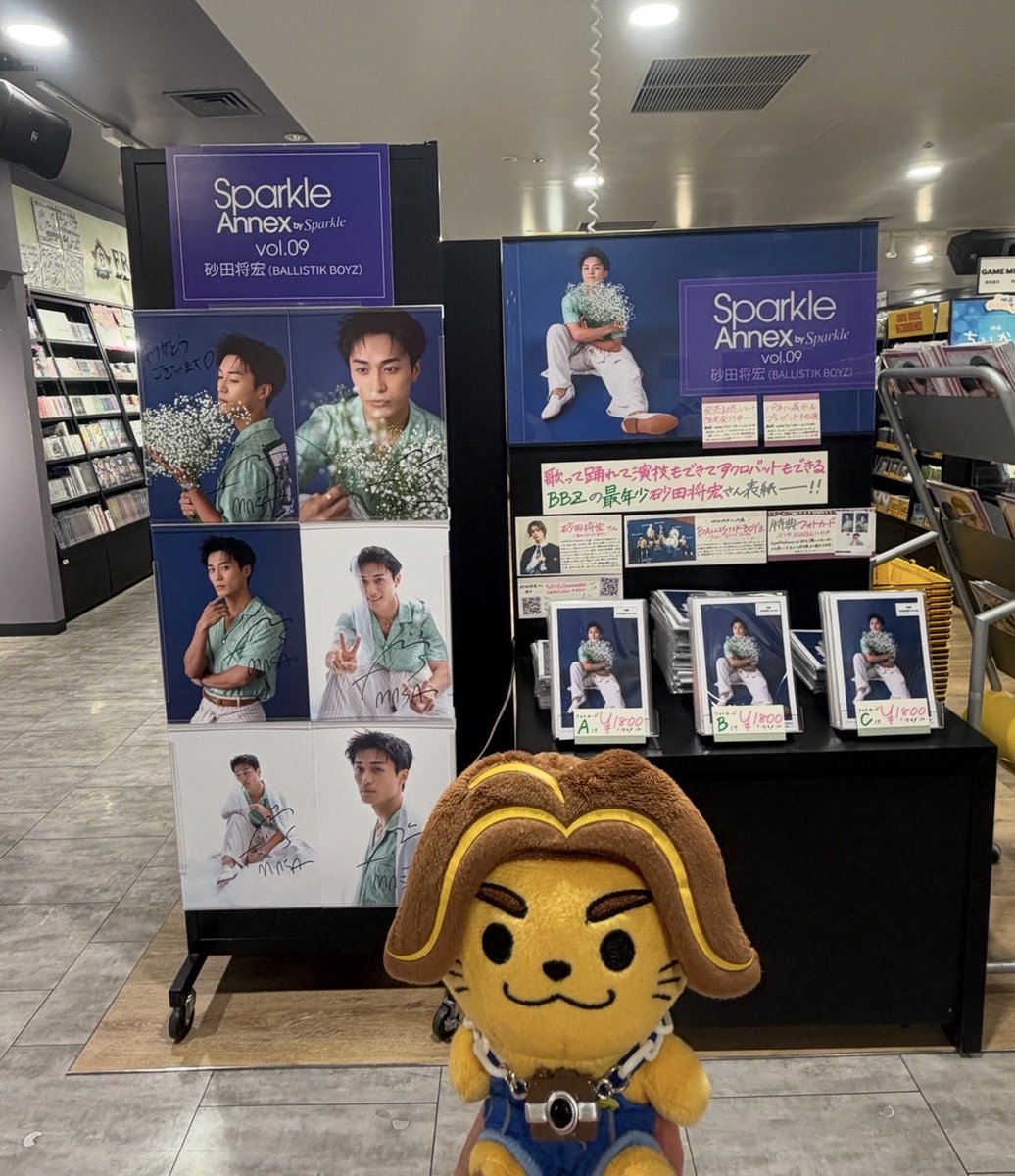 aryuha_0902's tweet photo. マサくんコーナー嬉しい😭
マサくんの名言入りレシート🧾に
パネル抽選も✨
タワレコさんありがとうございます🙇♀️
#タワ渋
#砂田将宏 #MASA #BALLISTIKBOYZ https://t.co/l5RnU4kW1J
