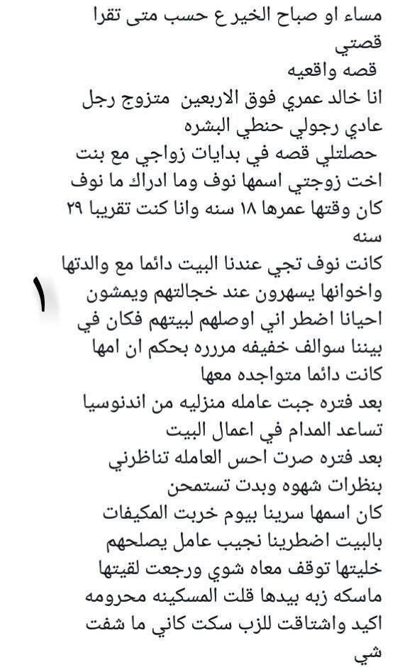 Alaa11826391's tweet photo. قصه خالد وبنت اخت زوجته.. 
الجزء الاول... https://t.co/iScGMQO9yT