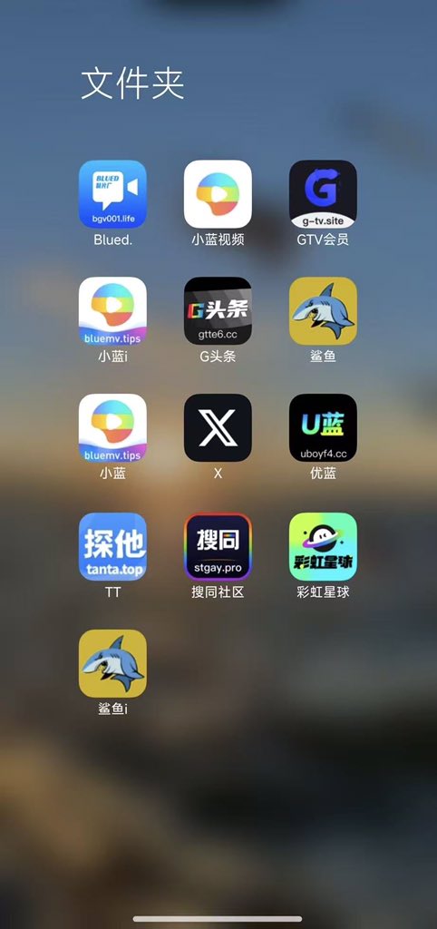 CarlitaCurcc's tweet photo. 小蓝视频金币破解版（所有视频都能看包括金币视频）安卓苹果都可以！
软件打包单买哦中秋快乐晚上好🌈

小蓝视频破解版，gtv破解版，G头条破解版，u蓝破解版，G头条破解版，圈圈直播破解版，探他直播破解版，正太短视频破解版，等等都有包更新，包售后🎉🎉🎉🎉 https://t.co/peH0TD6VLU