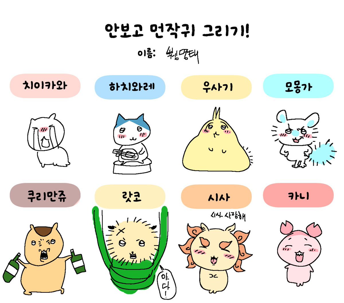 givemenewname1's tweet photo. 어제 극장판 봤더요♡♡♡ https://t.co/8ufds6Z2Fo