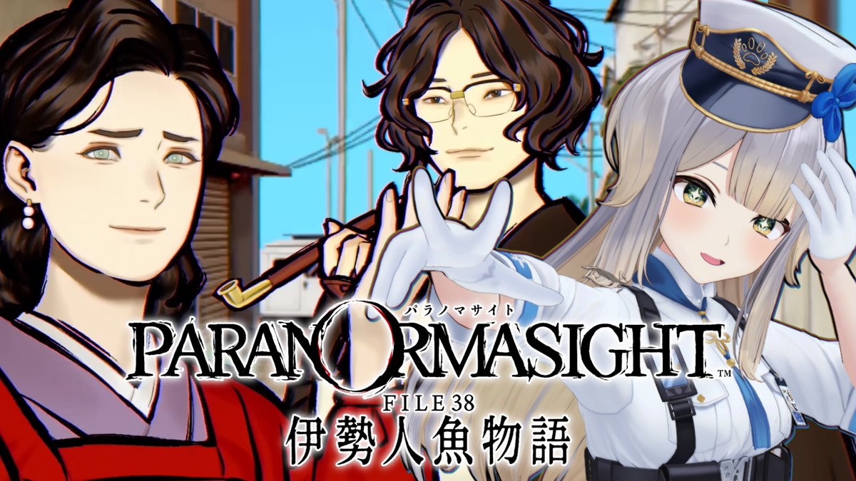Ruri_4ori8's tweet photo. 本日19:00より『パラノマサイト FILE38 伊勢人魚物語』の実況動画を公開いたします。
またおもしれー2人組が出てきました。この島はおもしれー2人組でしか登場できない呪いがかかっているんでしょうか。

▼公開枠
https://t.co/ULaRQcZOfx https://t.co/NK9iLrctzr