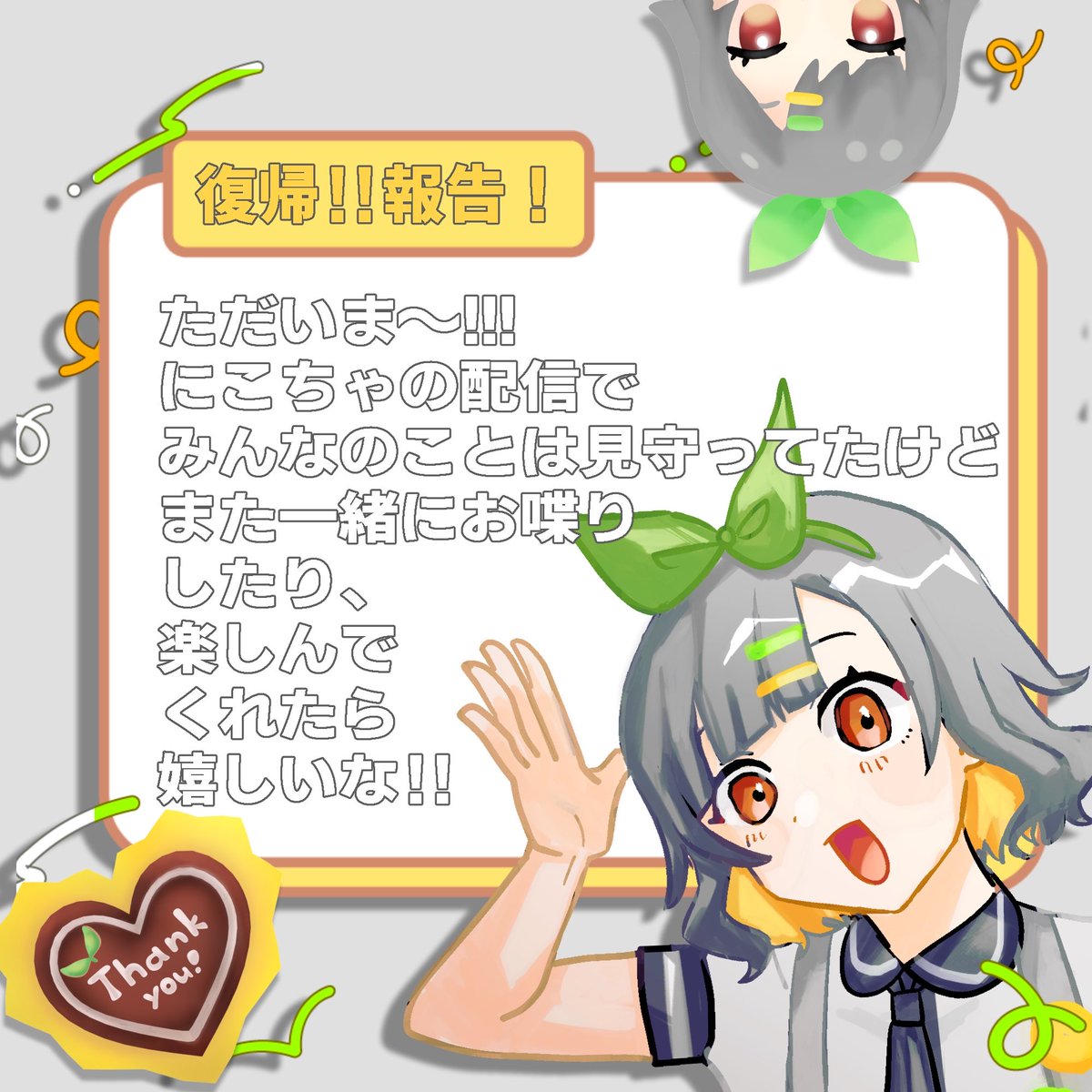 uzu0z0's tweet photo. 復帰報告🐣ただいまだよ〜！
また、にこちゃと一緒に配信していくのでよろしくね！ https://t.co/8r4BIcw6fk
