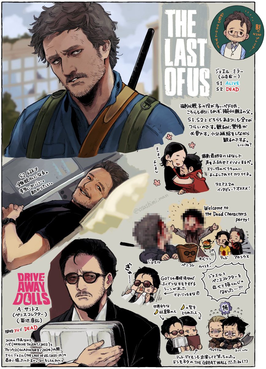osashimi_man's tweet photo. 身体中の水分を奪ってくるぺとすぐいなくなるものの存在感デカすぎるぺの作品。
徐々に増えてきたなぁ…Dead Charactersが………… https://t.co/GFIBXhbYS1