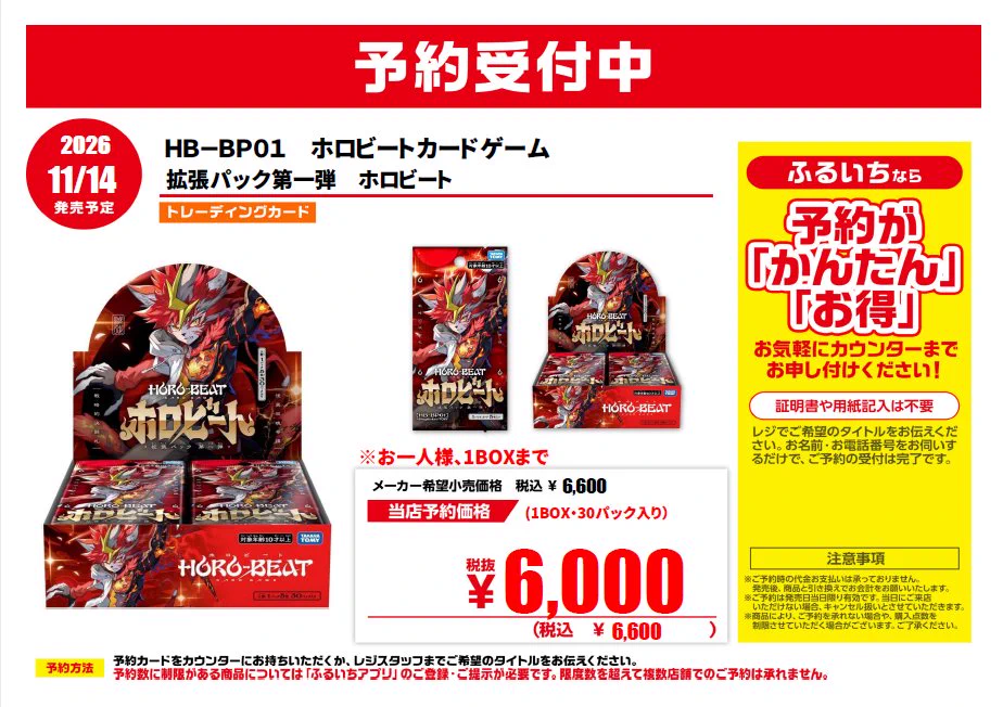古本市場新琴似店 on X: 