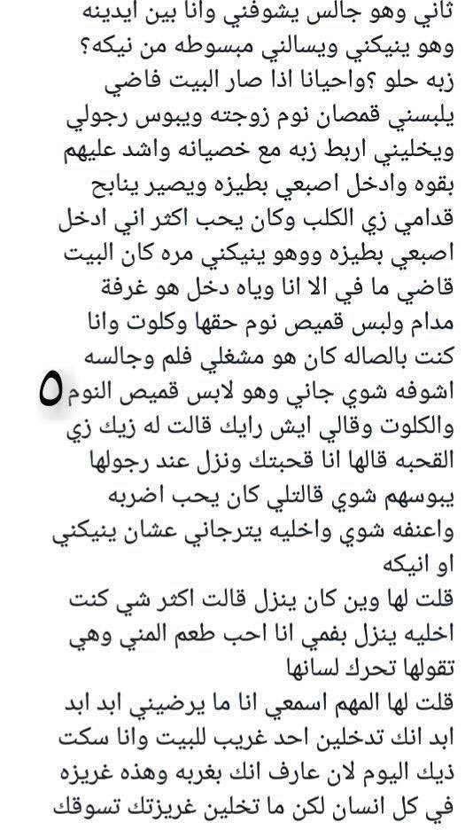 Alaa11826391's tweet photo. قصه خالد وبنت أخت زوجته..
الجزء الثاني. https://t.co/4xoX2UV56D