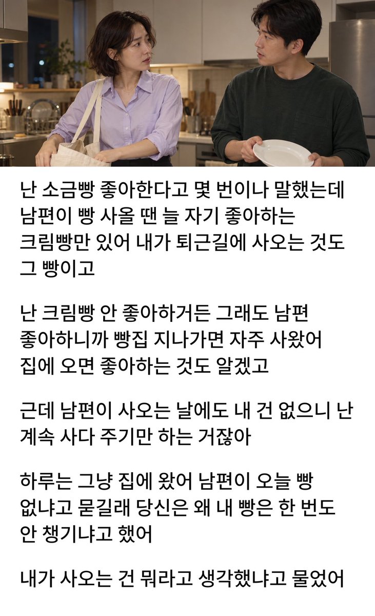 gmopotato1's tweet photo. 퇴근길마다 남편 빵만 사 오다가 하루 걸렀더니... https://t.co/iStZSx7yaD