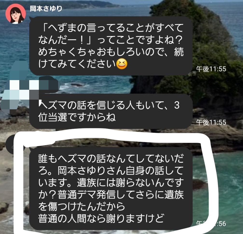 joudesuyorosiku's tweet photo. 僕の支援者の方からのタレコミです
こいつ絶対に反省してません
「もう謝罪した」　「寄り添いたいなら交通事故で⭕️亡した人全員に寄り添え」
こんな毎書いてるということは
全く自分が悪いと思って無いです
遺族をバカにしています
本当に許せない💢

#拡散希望　#岡本さゆり https://t.co/2me9yz2cnP