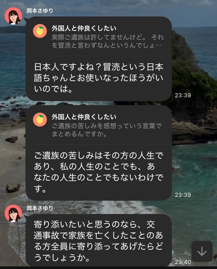 joudesuyorosiku's tweet photo. 僕の支援者の方からのタレコミです
こいつ絶対に反省してません
「もう謝罪した」　「寄り添いたいなら交通事故で⭕️亡した人全員に寄り添え」
こんな毎書いてるということは
全く自分が悪いと思って無いです
遺族をバカにしています
本当に許せない💢

#拡散希望　#岡本さゆり https://t.co/2me9yz2cnP