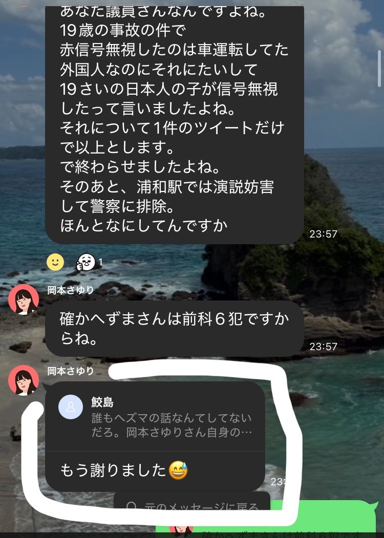joudesuyorosiku's tweet photo. 僕の支援者の方からのタレコミです
こいつ絶対に反省してません
「もう謝罪した」　「寄り添いたいなら交通事故で⭕️亡した人全員に寄り添え」
こんな毎書いてるということは
全く自分が悪いと思って無いです
遺族をバカにしています
本当に許せない💢

#拡散希望　#岡本さゆり https://t.co/2me9yz2cnP