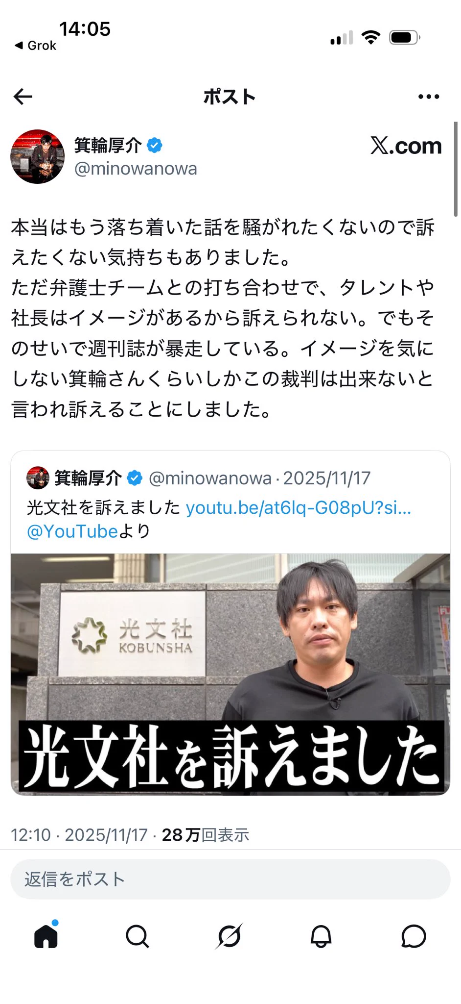 公の場での発言・インタビュー報道記録