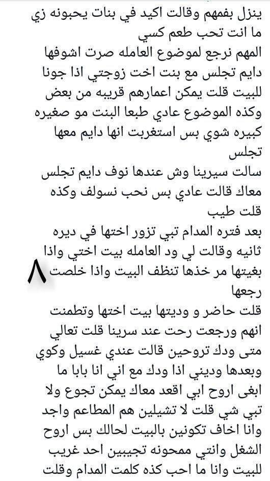 Alaa11826391's tweet photo. قصه خالد وبنت أخت زوجته.. 
الجزء الثالث.. https://t.co/wHTlFoaiUk