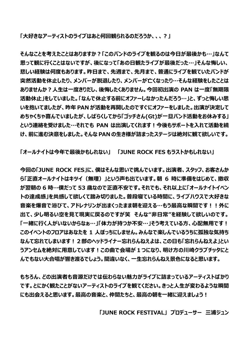 JUNE_ROCK_FES tweet picture