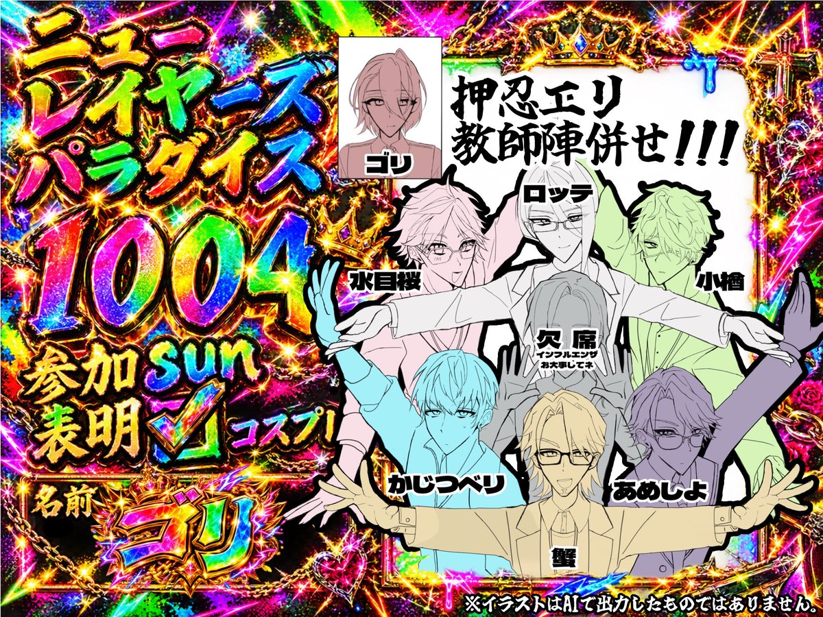 GORI__cos's tweet photo. ✨📕📘押忍エリ🏫教師陣併せ📙📗✨

念願の🖼をやらせていただく───･･･

🍣🦔🧪🍺🍕🍩と一緒にいます🎶 ͗ ͗🍒ྀི✩˚.⋆
生徒達に会える事を期待してるよ🫵🏻👨🏻‍🏫ʸᵉᵃʰ

#レイパラ
#ニューレイヤーズパラダイス https://t.co/Ukp2oqHw8D