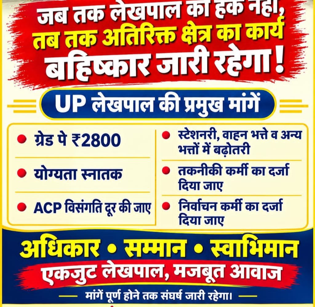 GyanPrakas12h7's tweet photo. #लेखपाल_की_मांग https://t.co/f9HxWIKwwY