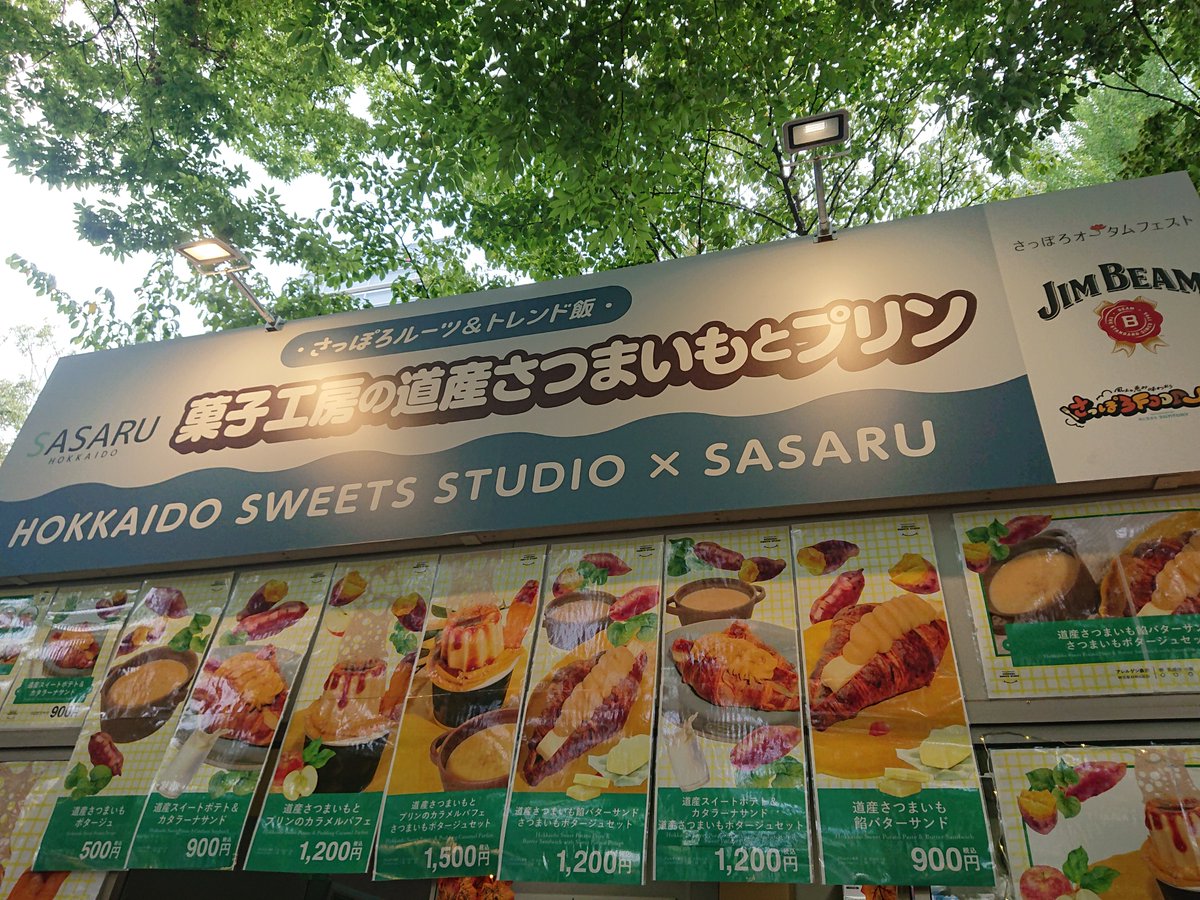 39Flowersaurus's tweet photo. 《HOKKAIDO SWEETS STUDIO》
さんのコラボ店〈さつまいもと
プリンのカラメルパフェ〉は
コンパクトでもずっしり濃厚
激ウマだった！
７丁目でひときわ輝いていた
〈シャインマスカットの
ホワイトサングリア〉も
高いけど激ウマだった！
以上！今年のオータムでした！

#2026さっぽろオータムフェスト https://t.co/xIA1XjFWQR