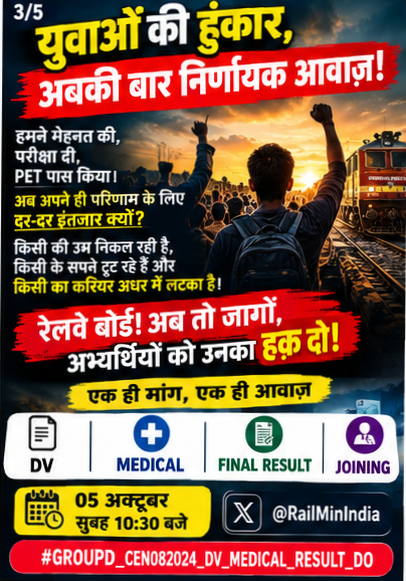 InsightCCAA's tweet photo. CEN 08/2024 candidates' patience has now run out. Stop stalling the recruitment process!  🚨 Release the CCAA and PET Cleared DV List 📷 Declare the Medical Dates 📷#rrc_groupd_dv_list_do

@AshwiniVaishnaw
@RailMinIndia
@secrail

@CPRONCR
@serailwaykol https://t.co/cZGl5eB60H