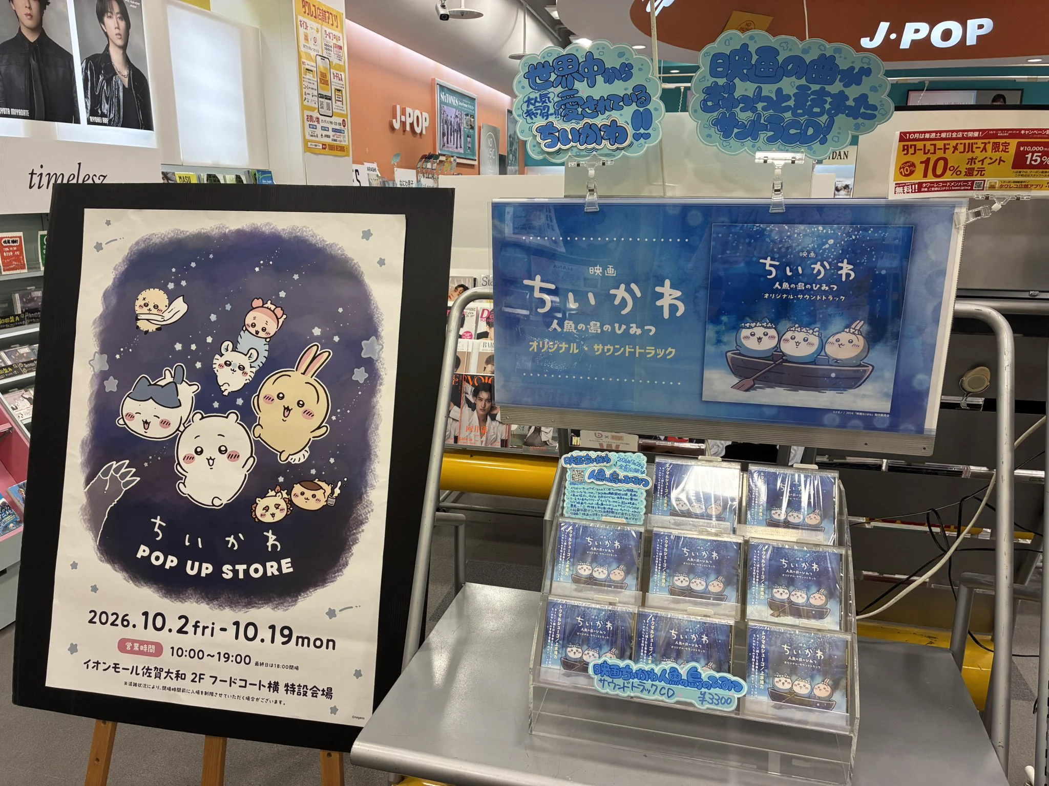 タワーレコード佐賀店 on X: 