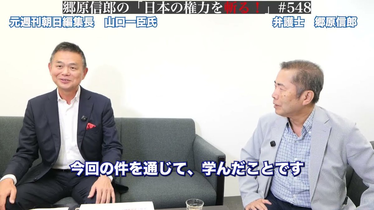 tagata_akira's tweet photo. > 【山中竹春出馬表明、「加害者だから��える対策がある」の狂気！！横浜を世界一恥ずかしい都市にしないために、市民は全力で落選運動を！！】

---
表記👆郷原さん @nobuogohara 動画🎦#548👇
https://t.co/5CFduUJCsb

1/2 (落選運動切出し🎦、落選運動資料へ) https://t.co/7goJhAPT8d