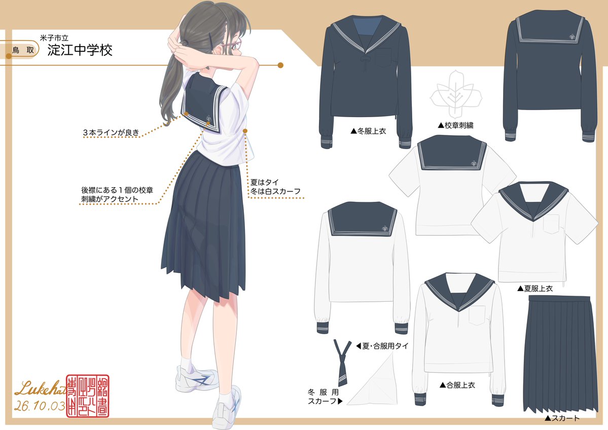 Lukehat_002's tweet photo. 【新作】#実在制服シリーズ 中国編第７校目
鳥取県の公立中学校の制服です。オーソドックスな紺色地に３本の白いラインのセーラー服ですが、襟の後ろには向かって右側に校章の刺繍が入っていてアクセントになっています。
冬は白スカーフ、夏と合服は３本の白ラインが入った紺色のタイを着用します。 https://t.co/aBKWvkCCn7