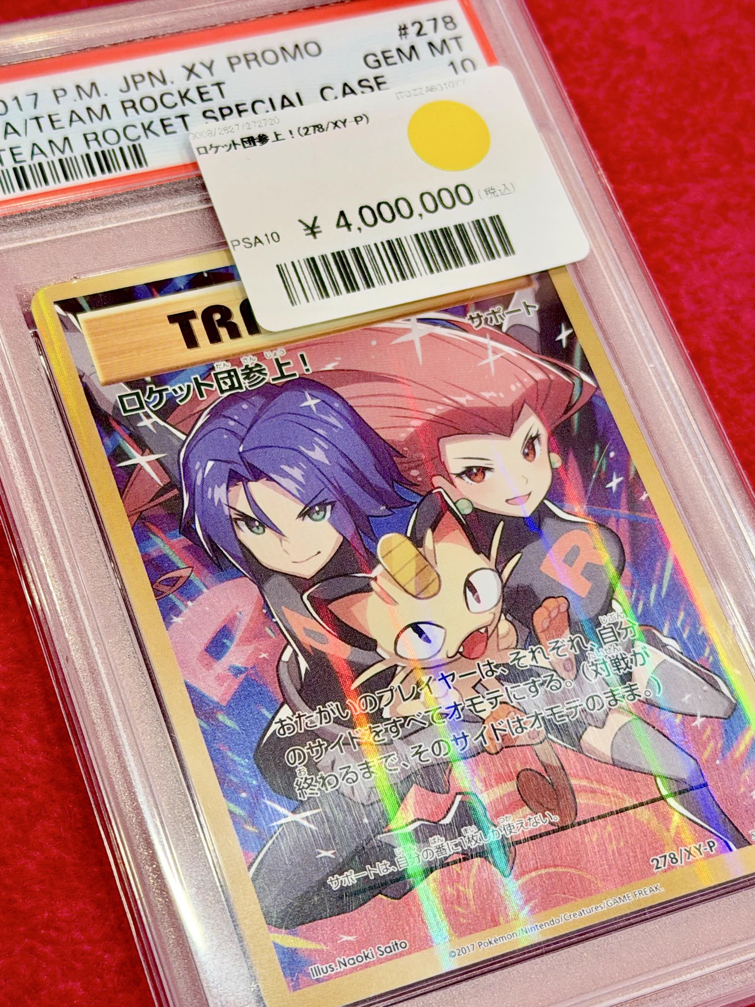 ポケモンカード ミュウツー ゴールドスター プロモ ♦️-無双-池袋カードショップ♦️ on X: 