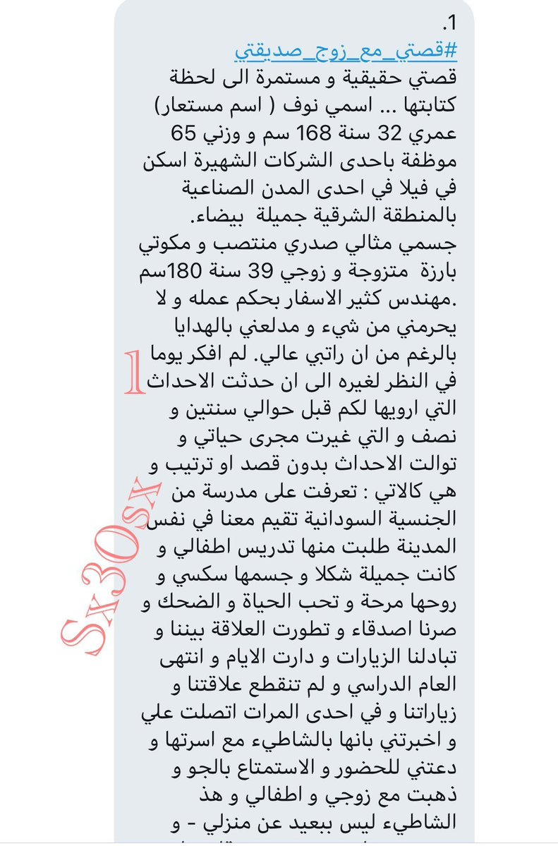 4h9D4cKAxCLEv8O's tweet photo. قصتي مع زوج صديقتي ... 
الجزء الاول.. https://t.co/gsaxZiJvcc